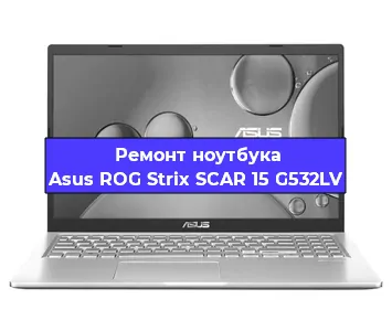Замена аккумулятора на ноутбуке Asus ROG Strix SCAR 15 G532LV в Санкт-Петербурге